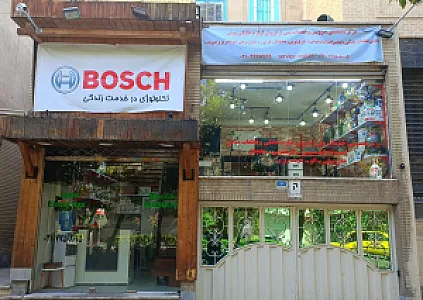 نمایندگی بوش حجازی
