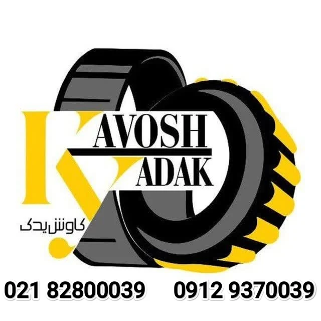 لوگوی بلبرینگ کاوش یدک