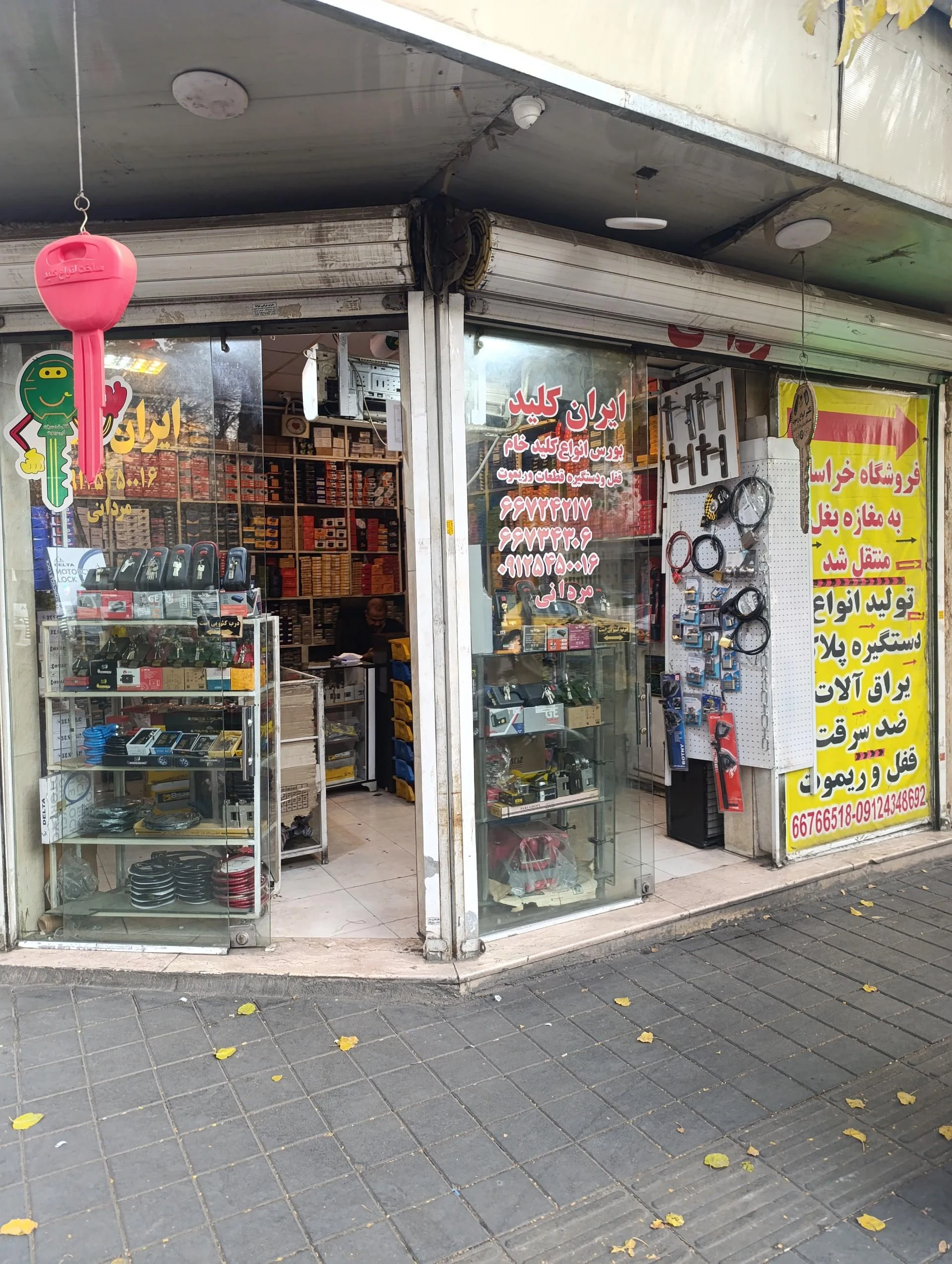 فروشگاه قفل اطمینان