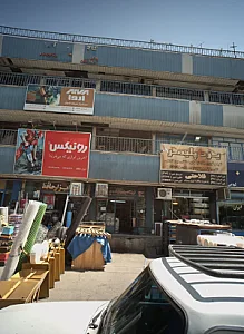فروشگاه برادران اسدی