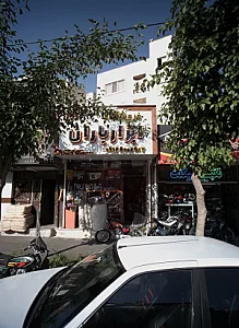 فروشگاه ابزار باران