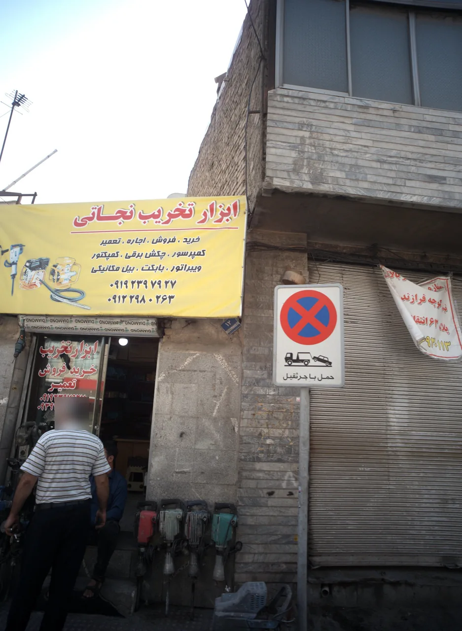 ابزار تخریب نجاتی