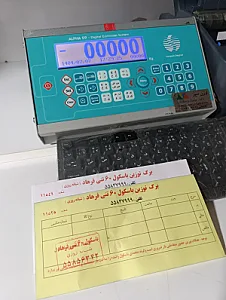 باسکول ۶۰ تنی فرهاد