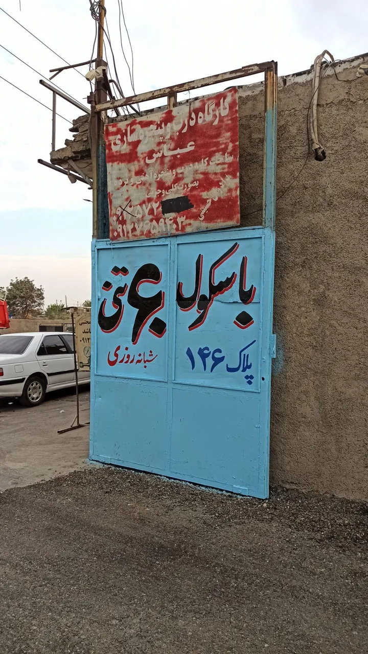 باسکول ۶۰ تنی فرهاد - تصویر 3