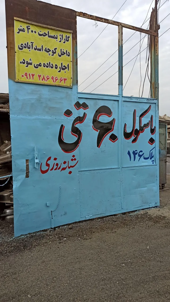 باسکول ۶۰ تنی فرهاد - تصویر 4