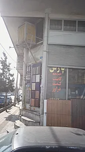 ایمن ابزار پارس