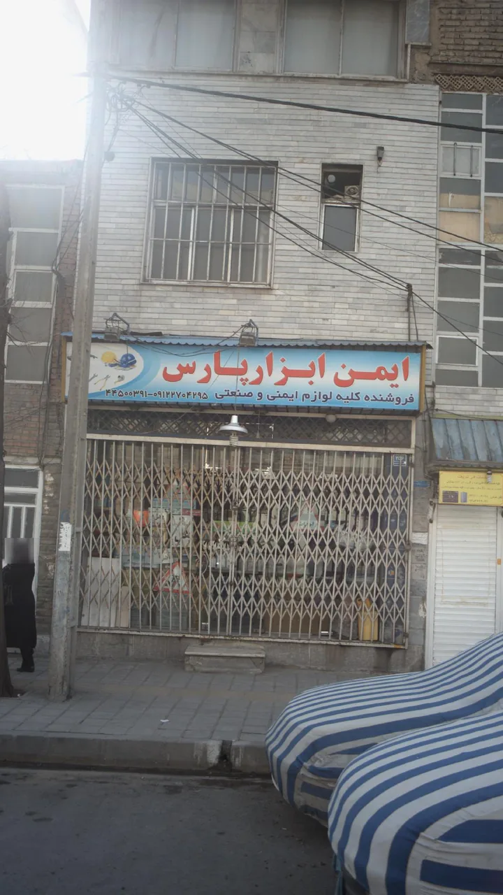 ایمن ابزار پارس - تصویر 2
