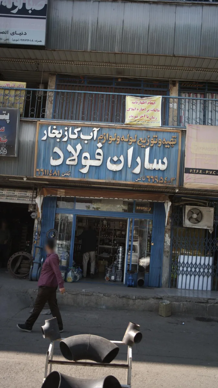 ساران فولاد