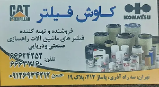 کاوش فیلتر