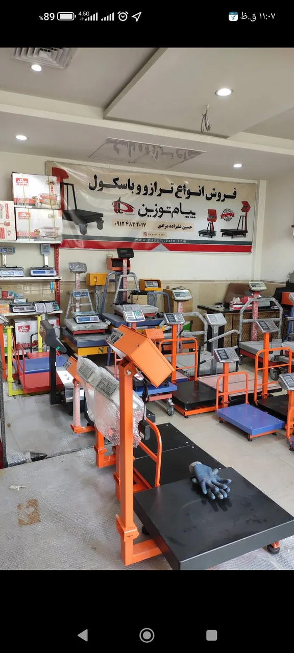 فروشگاه ترازو و باسکول علیزاده - تصویر 4