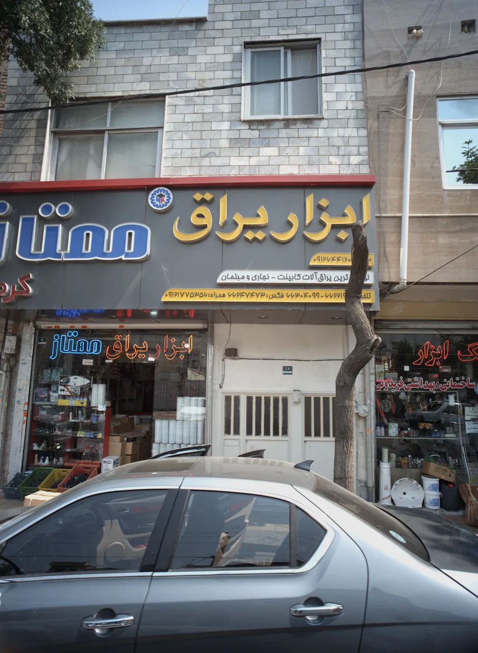 ابزار یراق ممتاز