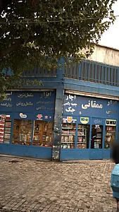 ابزار صنعتی ممقانی