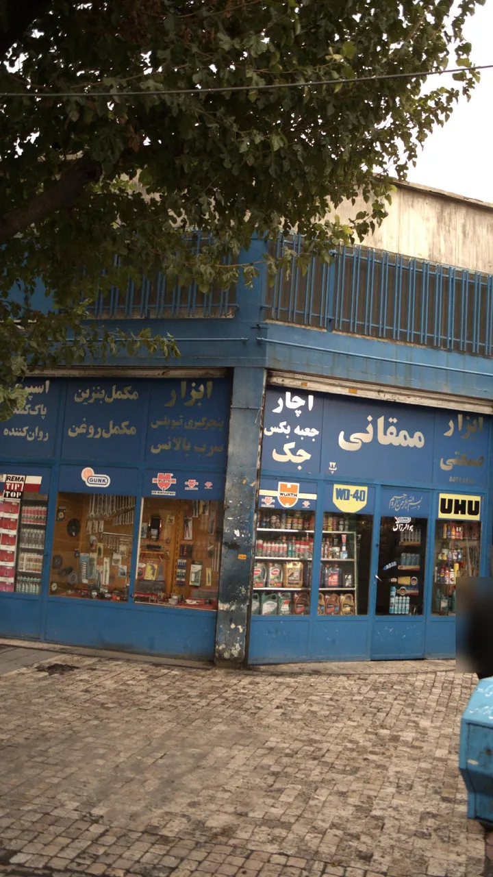 ابزار صنعتی ممقانی
