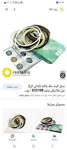 فروشگاه جهات کوماتسو