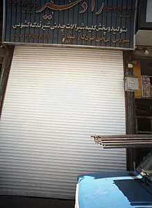 فروشگاه تولید و پخش شیرآلات چدنی رادشیر