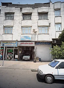 ابزار یراق وحید نیا