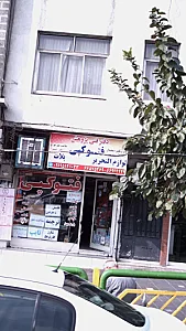 دفتر فنی پژوهش