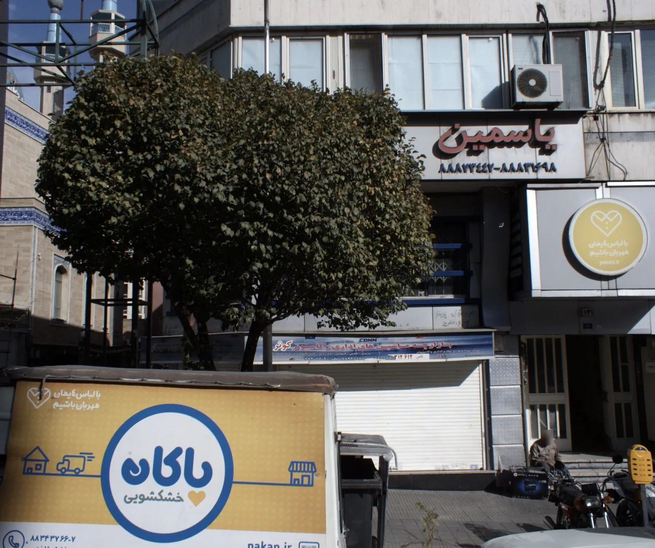 بازارچه ماشین ای اداری کامپیوتری کوثر