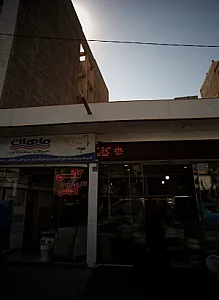 شیرآلات ماهان