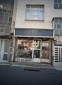 ابزار