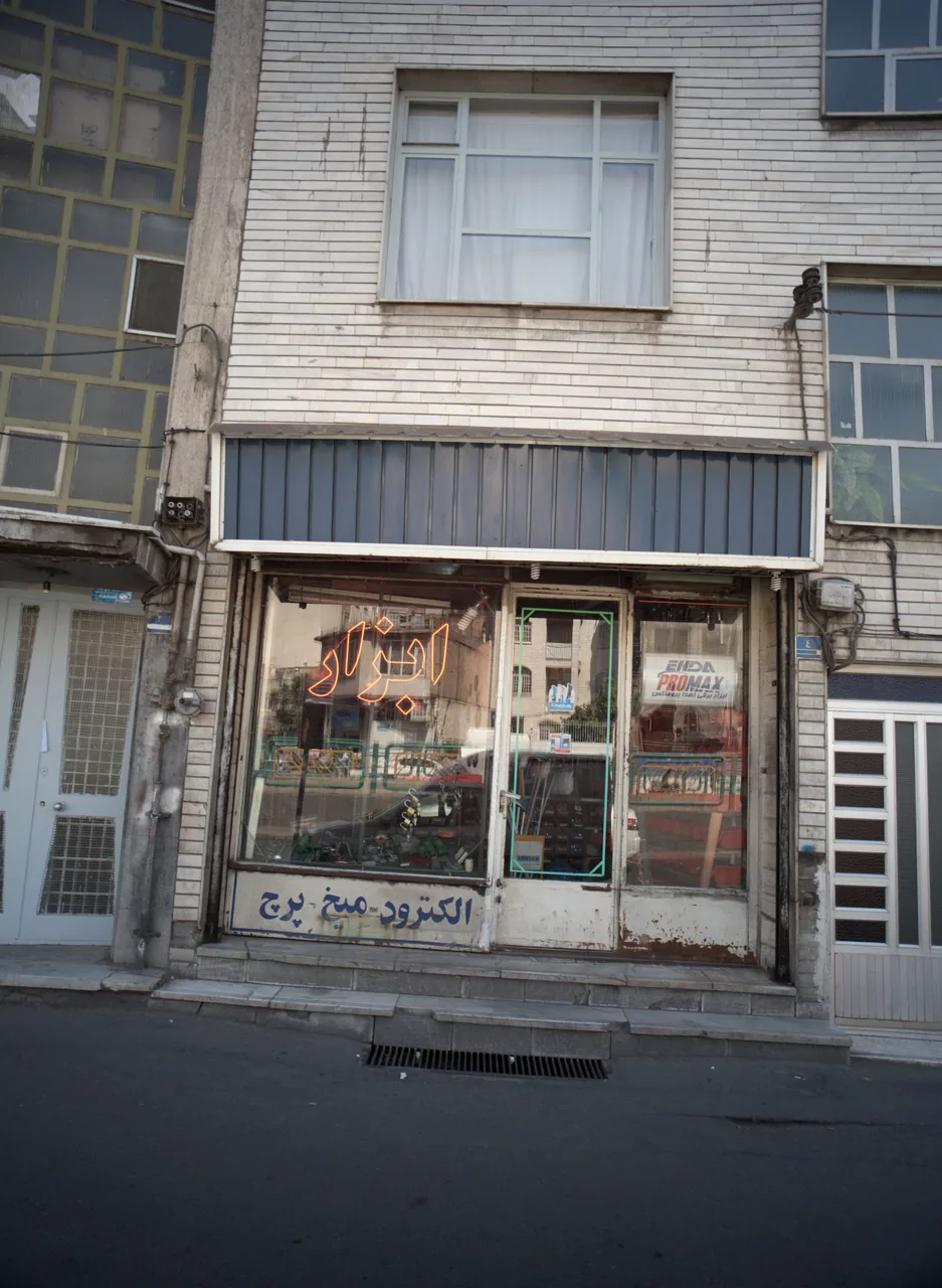 ابزار
