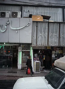 فروشگاه ابزارآلات