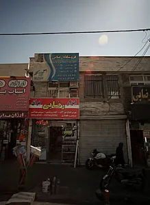 ابزار یراق رضایی