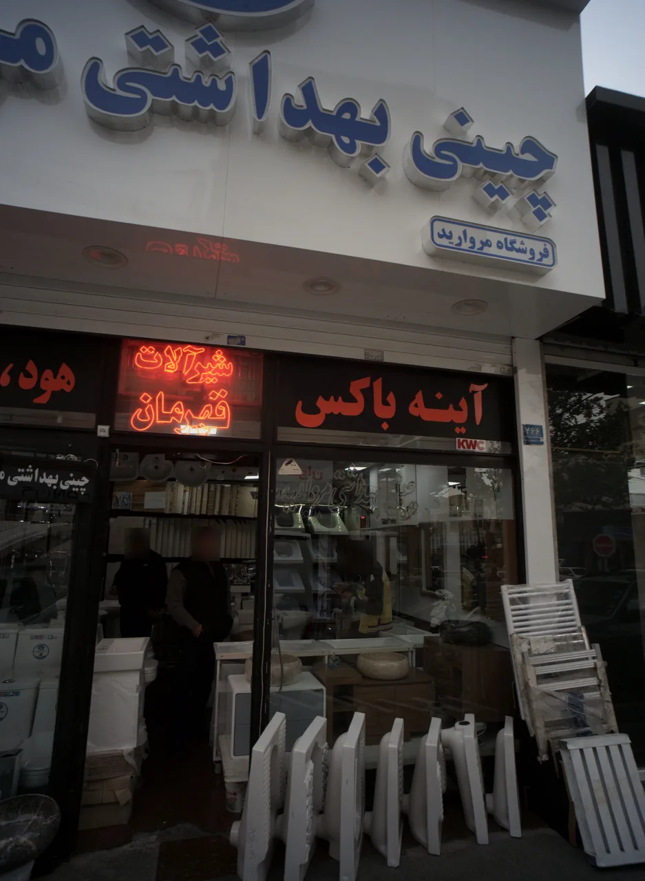 فروشگاه مروارید - تصویر 2