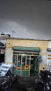 ابزار صنعتی قدیری