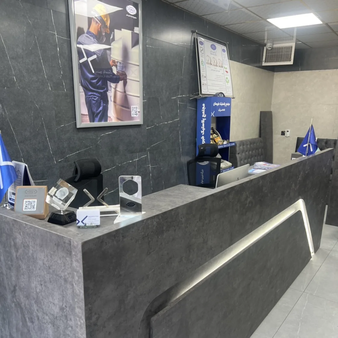 مجتمع پلاستیک طبرستان