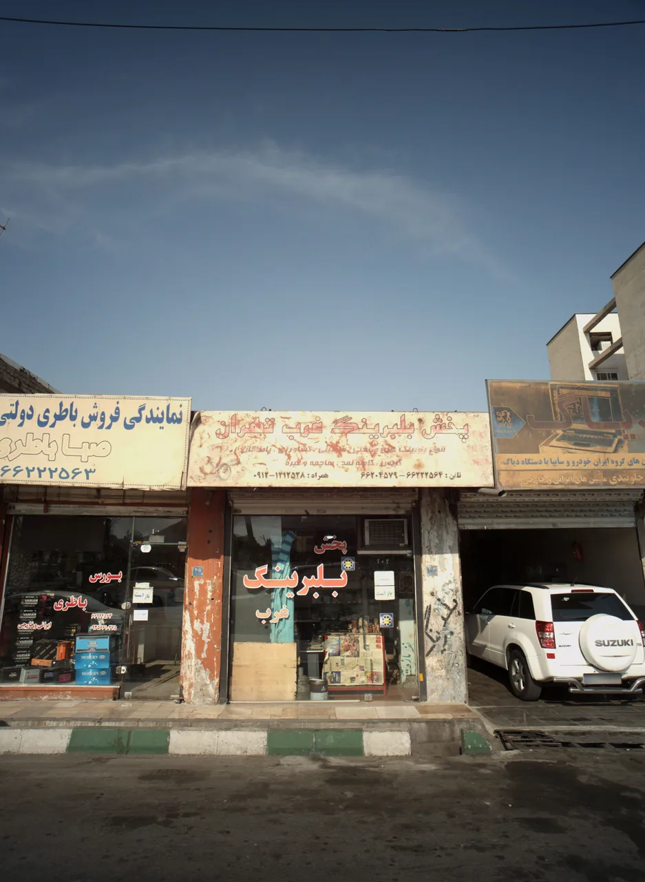 پخش بلبرینگ غرب تهران - تصویر 4