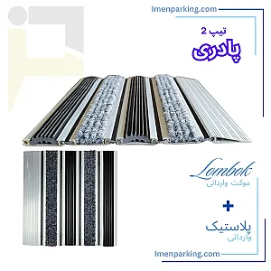 شرکت ایمن پارکینگ