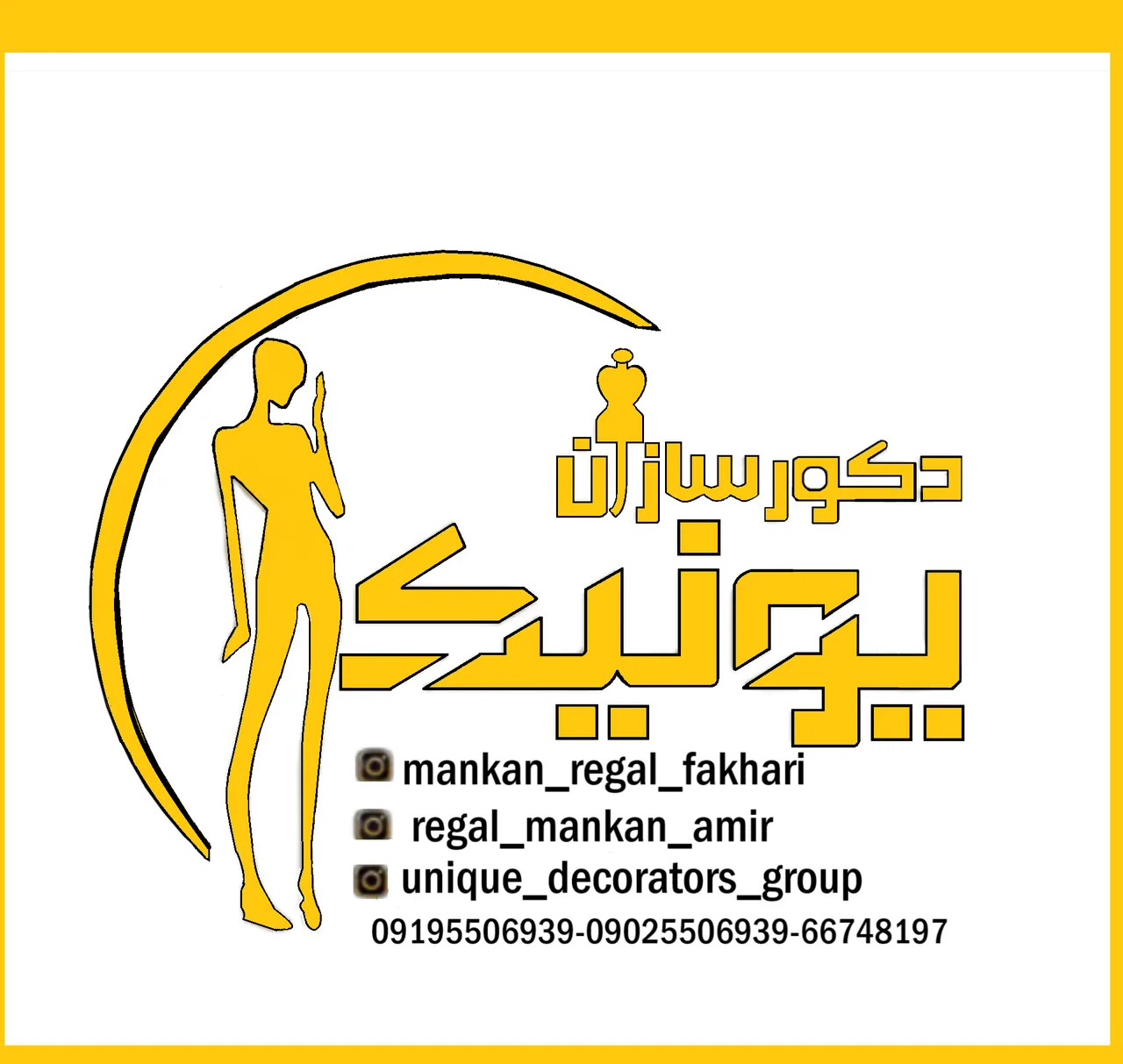 رگال مانکن دکورسازان یونیک - تصویر 2