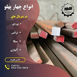فولاد البرز سهند
