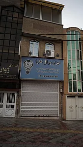 ابزار یراق کارا