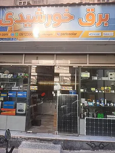 سولار پرتو سبز
