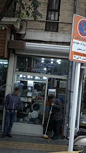تهویه مهران