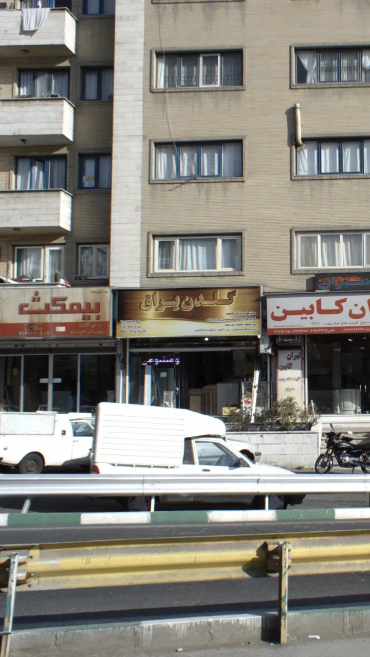 گلدن یراق