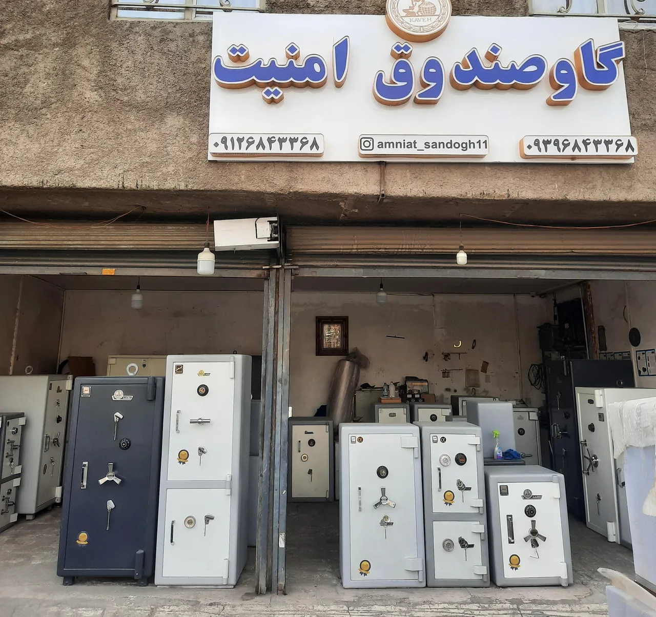 گاوصندوق امنیت (عباس پور) - تصویر 2