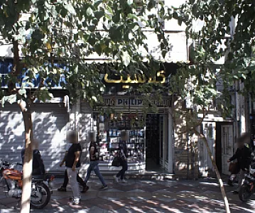 فروشگاه ابزار آرایشی کلاسیک