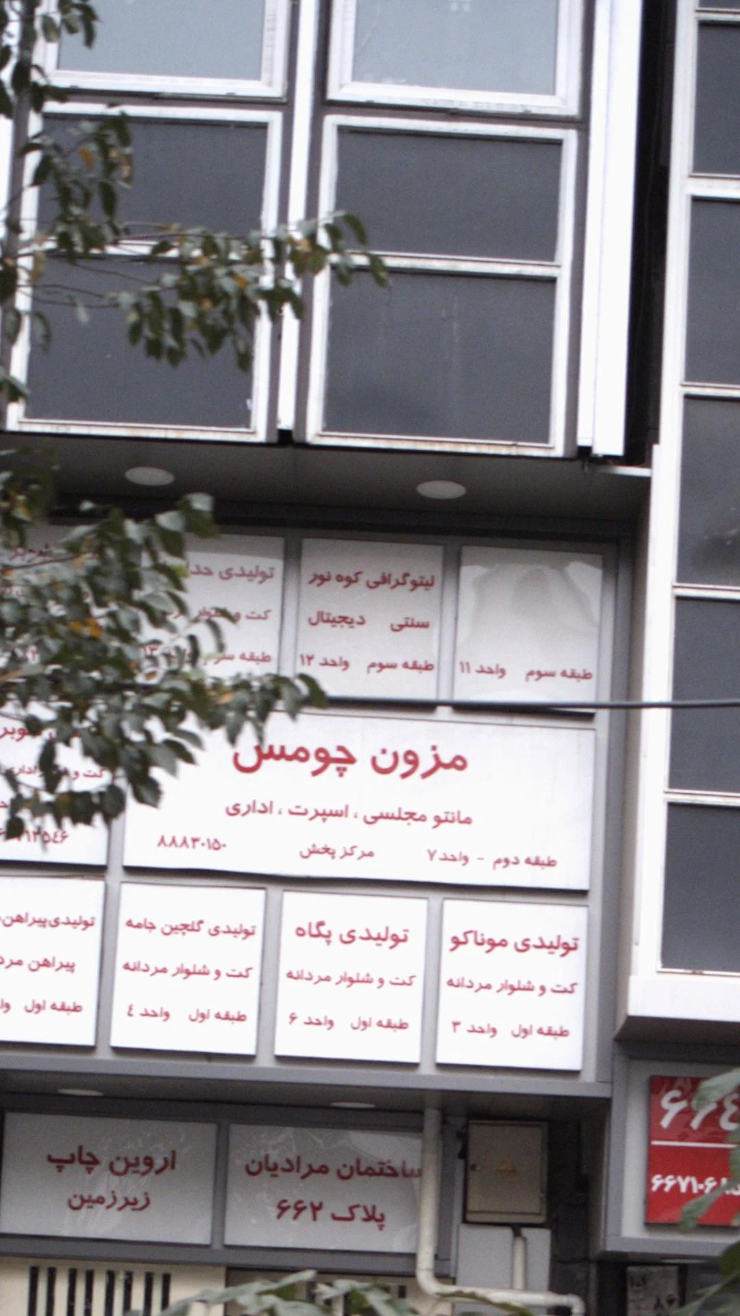 فروشگاه کالا تکین تجهیزات فروشگاهی و اداری و پزشکی