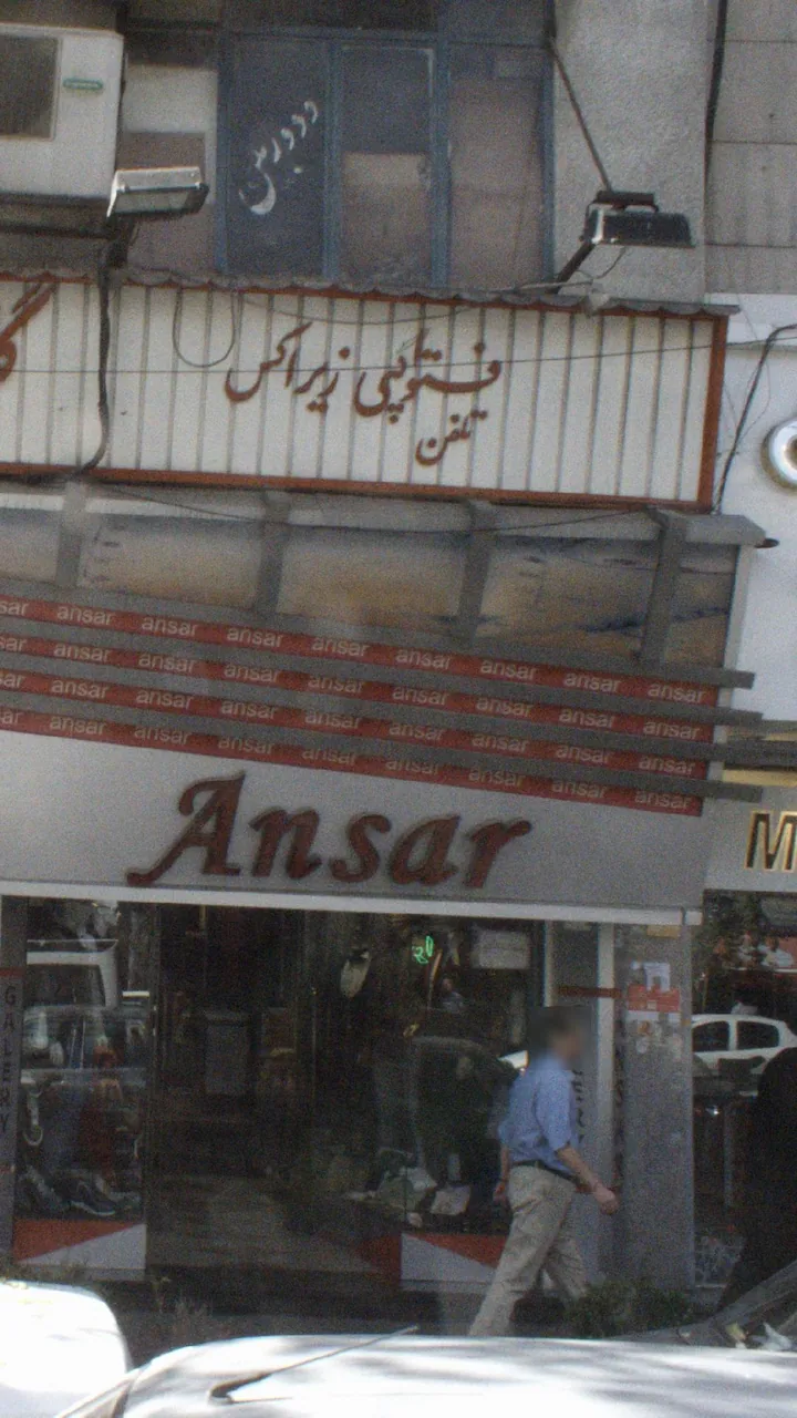 فتوکپی و زیراکس