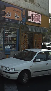 ابزاریراق