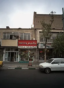 فروشگاه یراق خضرا