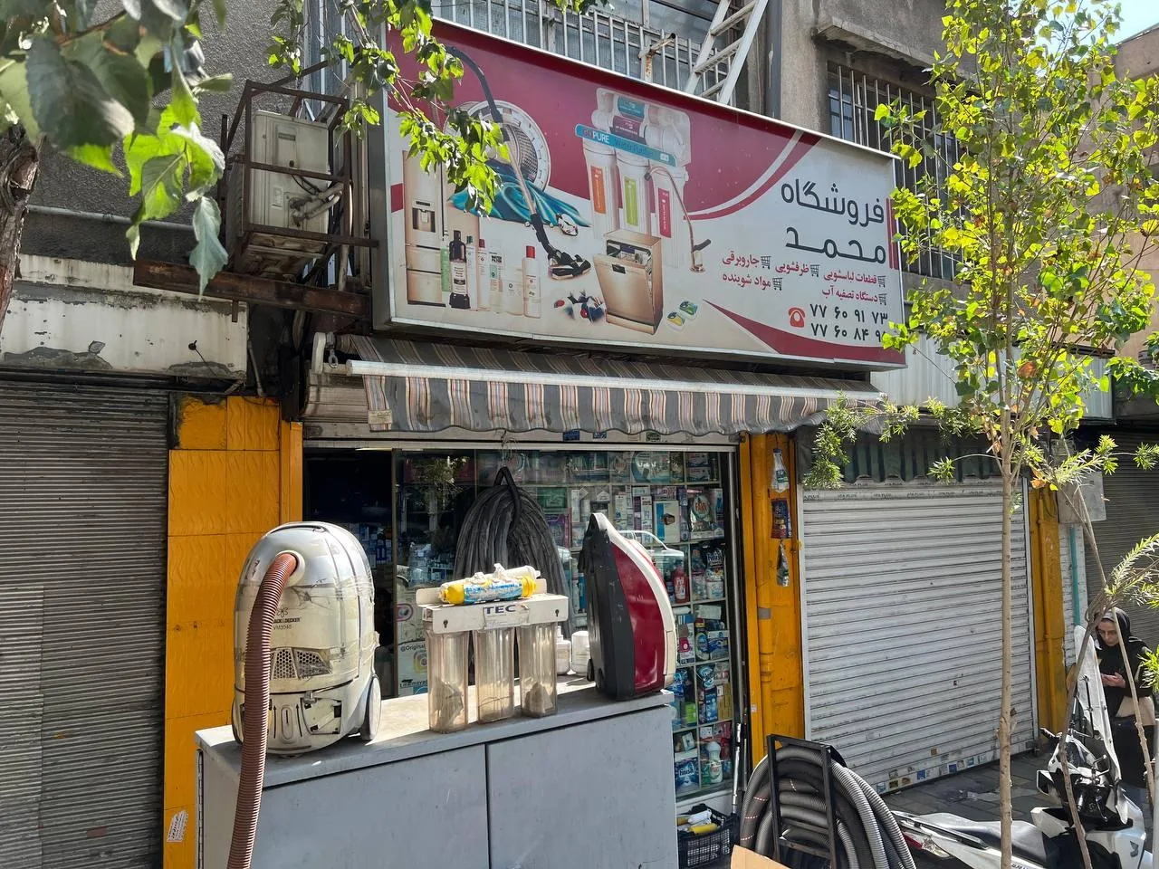 فروشگاه محمد - تصویر 3