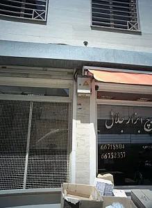 ابزار جلال