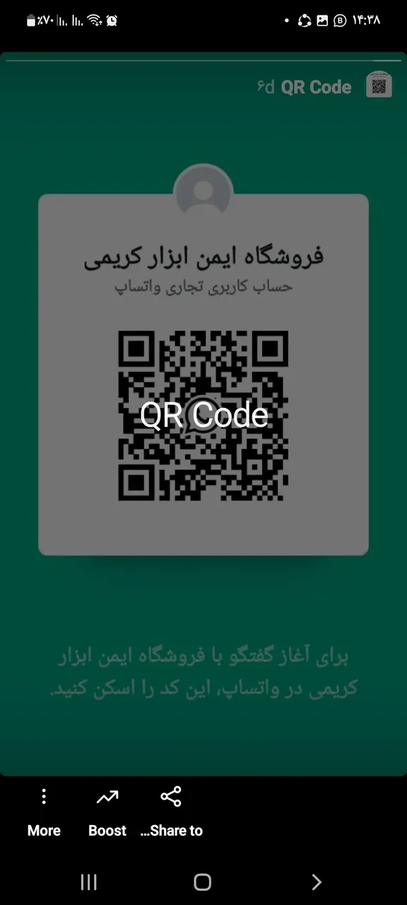 فروشگاه ایمن ابزار کریمی - تصویر 2