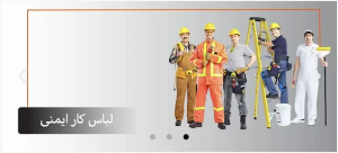 جهان ایمنی