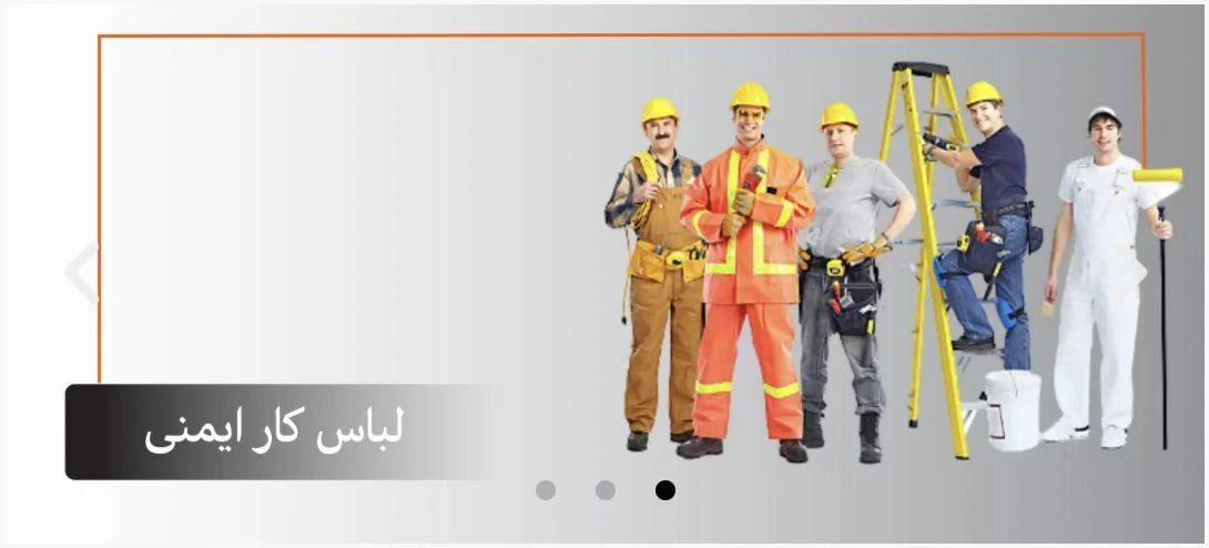 جهان ایمنی