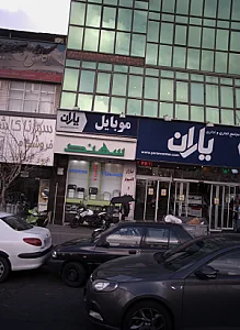 فروشگاه سهند